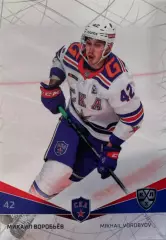 Хоккей Карточка Михаил Воробьев СКА Санкт-Петербург КХЛ/KHL сезон 2021/22 SeReal