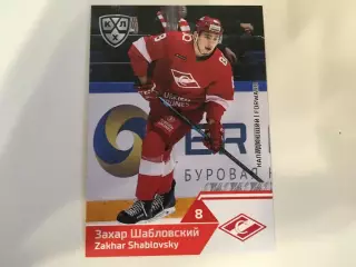 Карточка SeReal КХЛ 2019-2020 Захар Шабловский ХК Спартак Москва
