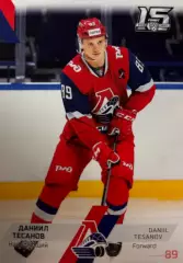 Хоккей Карточка Даниил Тесанов Локомотив Ярославль КХЛ/KHL сезон 2022/23 SeReal