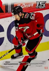 Хоккей. Карточка Иван Мирошниченко Авангард Омск КХЛ/KHL сезон 2022/23 SeReal