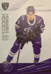 Хоккей. Карточка Никита Новиков Динамо Москва КХЛ/KHL сезон 2021-2022 SeReal