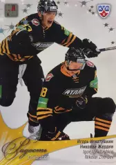 Хоккей. Карточка Игорь Игнатушкин / Николай Жердев Атлант КХЛ 2012/2013 SeReal