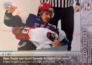 Хоккей. Карточка Иван Ларин/Евгений Артюхин Витязь/СКА КХЛ/KHL 2013/14 SeReal