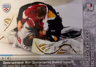 Хоккей. Карточка Мэтт Далтон / Майкл Гарнетт Витязь / Трактор КХЛ 2013/14 SeReal