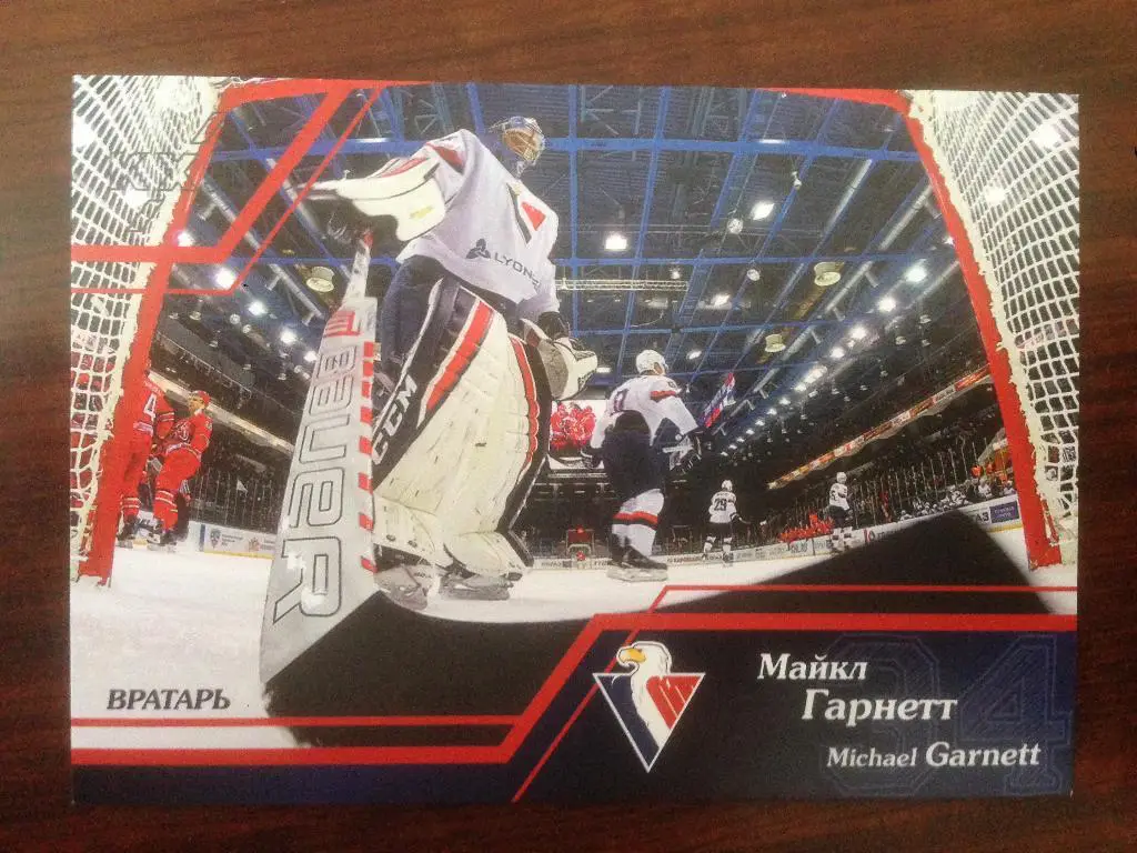 Хоккей. Карточка Майкл Гарнетт Слован Братислава КХЛ сезон 2015-2016 SeReal