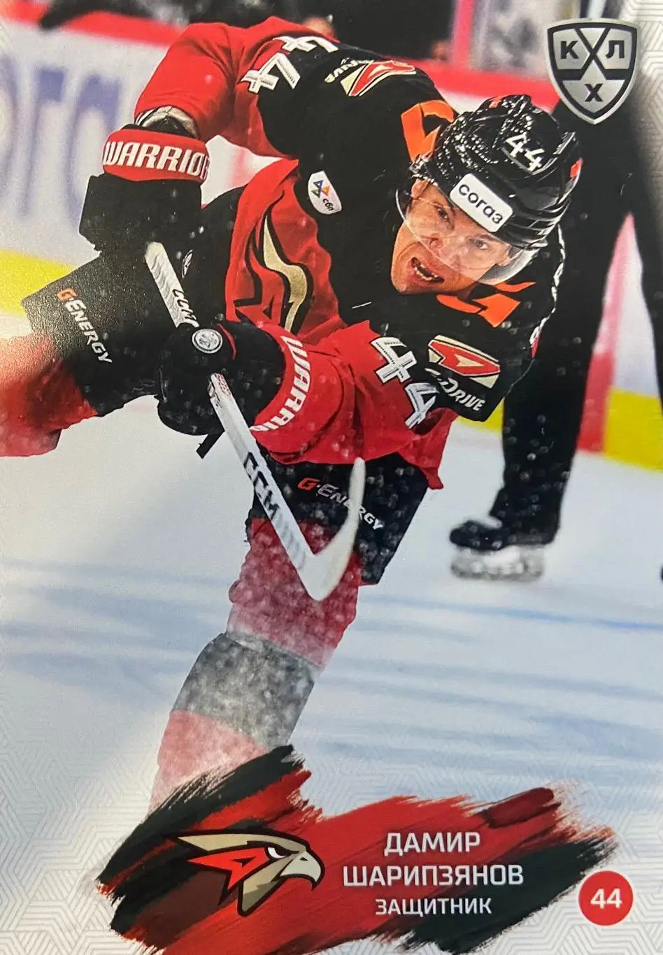Хоккей. Карточка Дамир Шарипзянов Авангард Омск КХЛ/KHL сезон 2024/25 SeReal