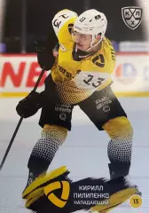 Хоккей. Карточка Кирилл Пилипенко Северсталь Череповец КХЛ сезон 2024/25 SeReal