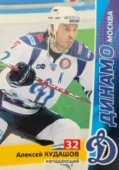 Хоккей. Карточка Алексей Кудашов Динамо Москва КХЛ/KHL сезон 2010/11