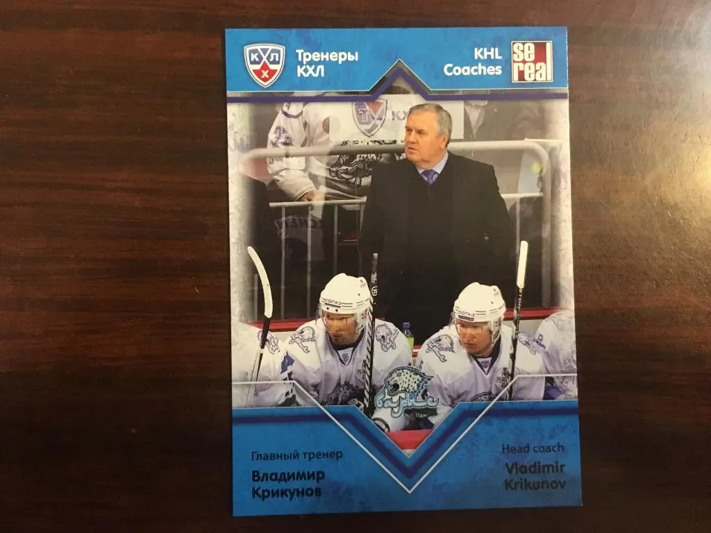 Карточка Владимир Крикунов Барыс Астана КХЛ/KHL сезон 2012-2013 SeReal