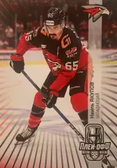 Хоккей. Карточка Наиль Якупов Авангард Омск КХЛ/KHL сезон 2024/25 SeReal