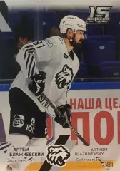 Хоккей. Карточка Артем Блажиевский Трактор Челябинск КХЛ сезон 2022-2023 SeReal