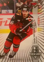 Хоккей. Карточка Семен Чистяков Авангард Омск КХЛ/KHL сезон 2024/25 SeReal