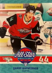 Хоккей. Карточка Дамир Шарипзянов Авангард Омск Матч Звезд КХЛ/KHL 2023 SeReal