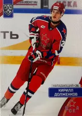 Хоккей. Карточка Кирилл Долженков ЦСКА Москва КХЛ сезон 2023/24 SeReal