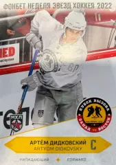 Хоккей. Карточка Артем Дидковский МХК Спартак Москва Кубок Вызова МХЛ/КХЛ 2022