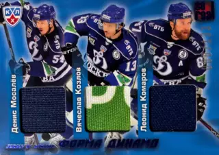 Карточка Денис Мосалев/Вячеслав Козлов/Леонид Комаров Динамо Москва КХЛ 2012/13