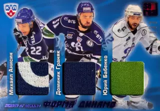 Карточка Михаил Анисин/Доминик Граняк/Юрий Бабенко Динамо Москва КХЛ/KHL 2012/13