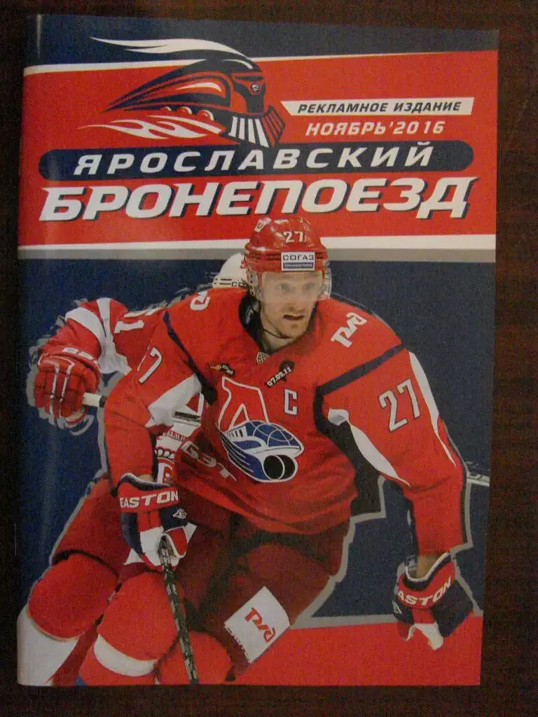 Ярославский бронепоезд- 2017 ноябрь