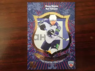 Хоккей. Карточка Наиль Якупов Нефтехимик Нижнекамск КХЛ сезон 2012-2013 SeReal