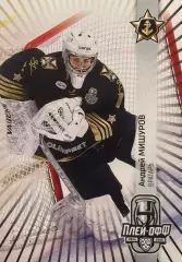 Хоккей. Карточка Андрей Мишуров Адмирал Владивосток КХЛ/KHL сезон 2024/25 SeReal