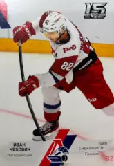 Хоккей. Карточка Иван Чехович Локомотив Ярославль КХЛ/KHL сезон 2022/23 SeReal