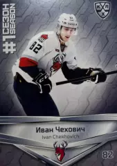 Хоккей. Карточка Иван Чехович Торпедо Нижегородская область КХЛ сезон 2020/21