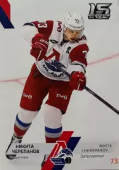 Хоккей. Карточка Никита Черепанов Локомотив Ярославль КХЛ сезон 2022/23 SeReal