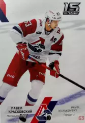Хоккей. Карточка Павел Красковский Локомотив Ярославль КХЛ сезон 2022/23 SeReal
