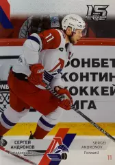 Хоккей. Карточка Сергей Андронов Локомотив Ярославль КХЛ сезон 2022/23 SeReal