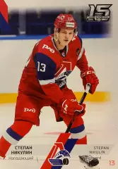 Хоккей. Карточка Степан Никулин Локомотив Ярославль КХЛ сезон 2022/23 SeReal