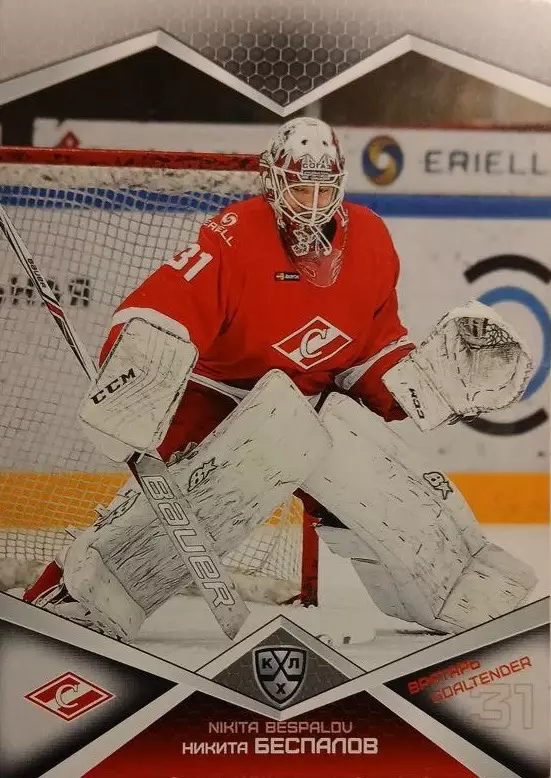 Хоккей. Карточка Никита Беспалов Спартак Москва КХЛ/KHL сезон 2016/17 SeReal