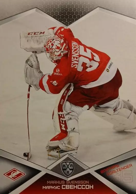 Хоккей. Карточка Маркус Свенссон Спартак Москва КХЛ/KHL сезон 2016/17 SeReal