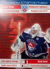 Хоккей. Карточка Виталий Коваль Торпедо Нижний Новгород КХЛ/KHL 2012/13 SeReal