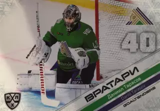 Хоккей. Карточка Даниил Тарасов Салават Юлаев Уфа КХЛ сезон 2021 SeReal Premum