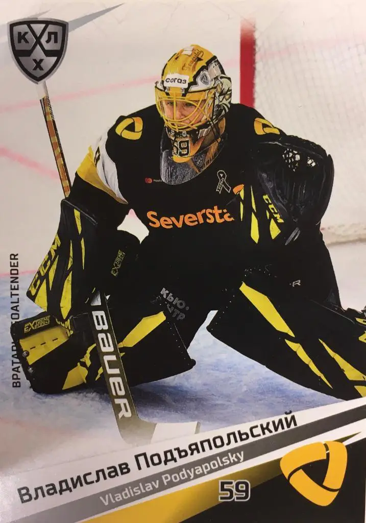 Хоккей. Карточка Владислав Подъяпольский Северсталь Череповец КХЛ сезон 2020/21