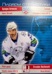 Хоккей. Карточка Брэндон Боченски Барыс Астана КХЛ / KHL сезон 2012/13 SeReal