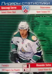 Хоккей. Карточка Александр Свитов Салават Юлаев Уфа КХЛ сезон 2012/13 SeReal