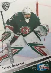Хоккей. Карточка Тимур Билялов Ак барс Казань КХЛ/KHL сезон 2020/21 SeReal