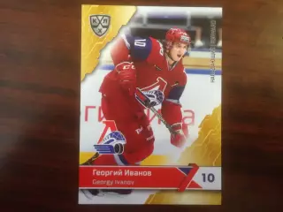 карточка SeReal Card KHL,КХЛ 2018-2019 Георгий Иванов Локомотив Ярославль №10