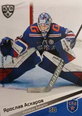 Хоккей Карточка Ярослав Аскаров СКА Санкт-Петербург КХЛ/KHL сезон 2020/21 SeReal