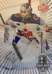 Хоккей. Карточка Артемий Плешков СКА Санкт-Петербург КХЛ сезон 2024/25 SeReal