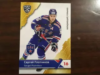 Хоккей. Карточка Сергей Плотников СКА Санкт-Петербург КХЛ сезон 2018-2019 SeReal