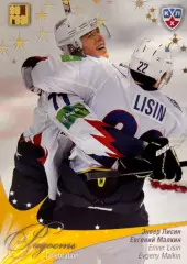 Хоккей. Карточка Энвер Лисин/Евгений Малкин Металлург Магнитогорск КХЛ 2012/13