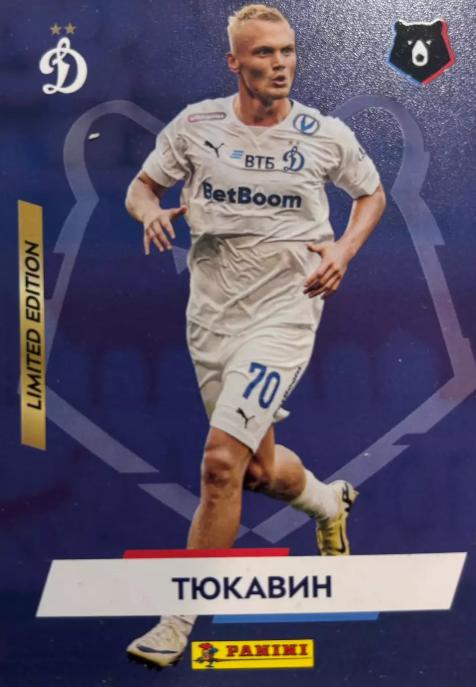 Футбол. Карточка Константин Тюкавин Динамо Москва РПЛ 2024/2025 Panini/Панини
