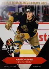 Хоккей. Карточка Илья Сафонов Ак Барс Казань Матч Звезд КХЛ/KHL 2022 SeReal