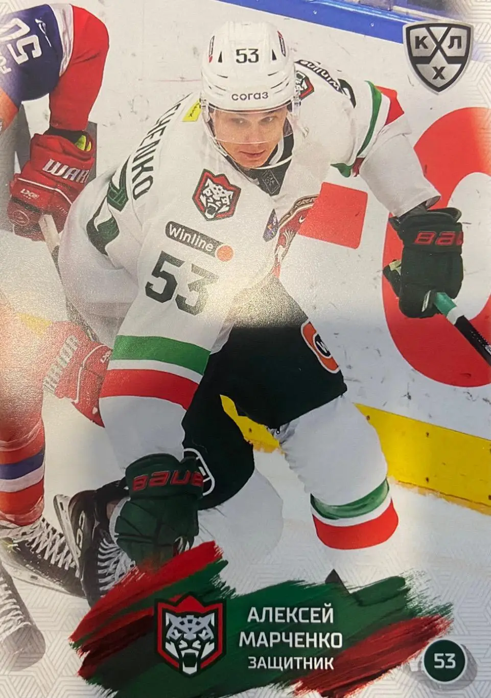 Хоккей. Карточка Алексей Марченко Ак Барс Казань КХЛ/KHL сезон 2024/25 SeReal