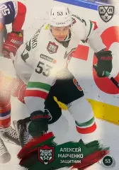 Хоккей. Карточка Алексей Марченко Ак Барс Казань КХЛ/KHL сезон 2024/25 SeReal