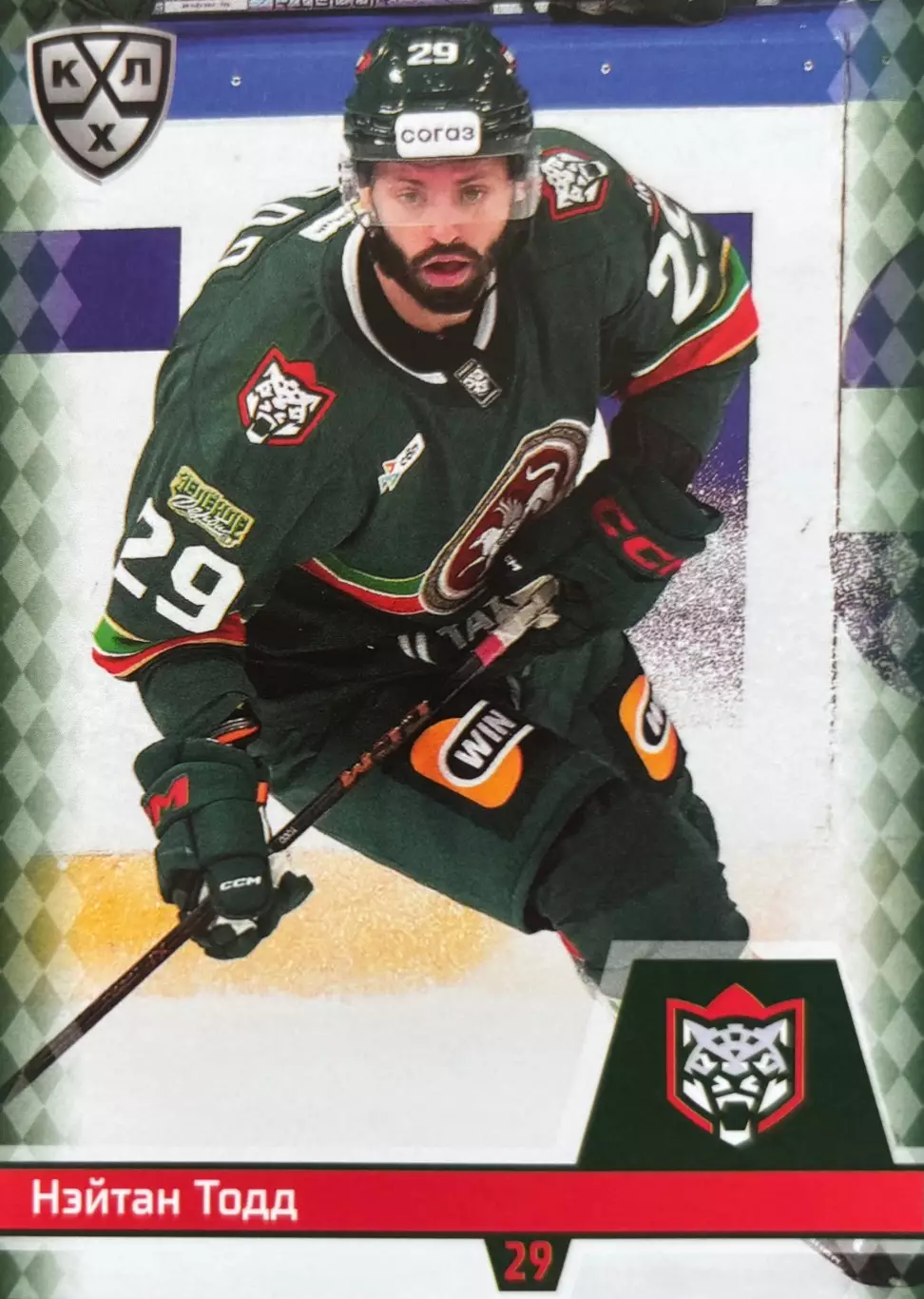 Хоккей. Карточка Нэйтан Тодд Ак Барс Казань КХЛ/KHL сезон 2025/26 SeReal