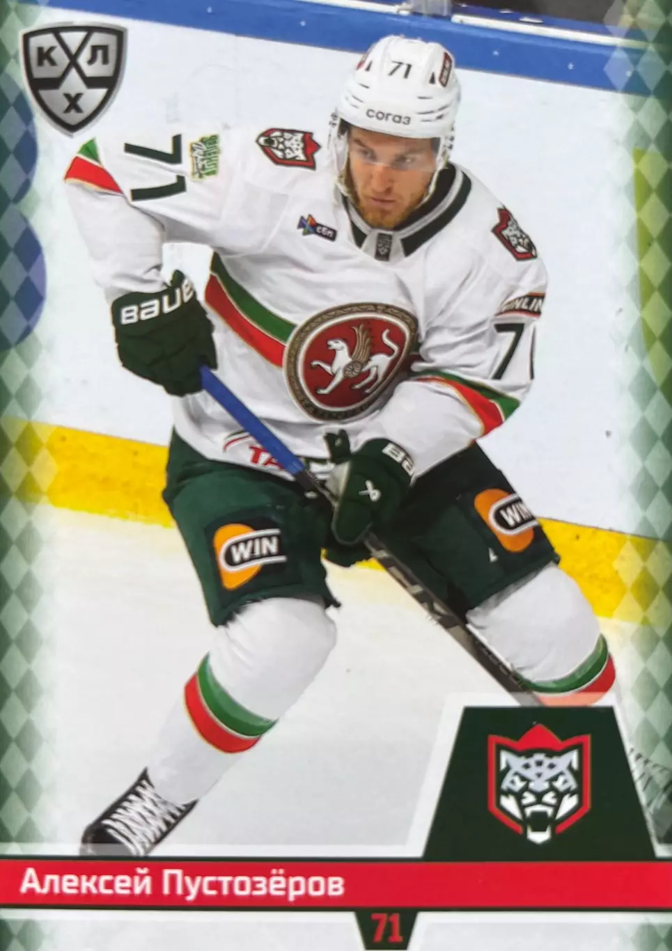 Хоккей. Карточка Алексей Пустозеров Ак Барс Казань КХЛ/KHL сезон 2025/26 SeReal