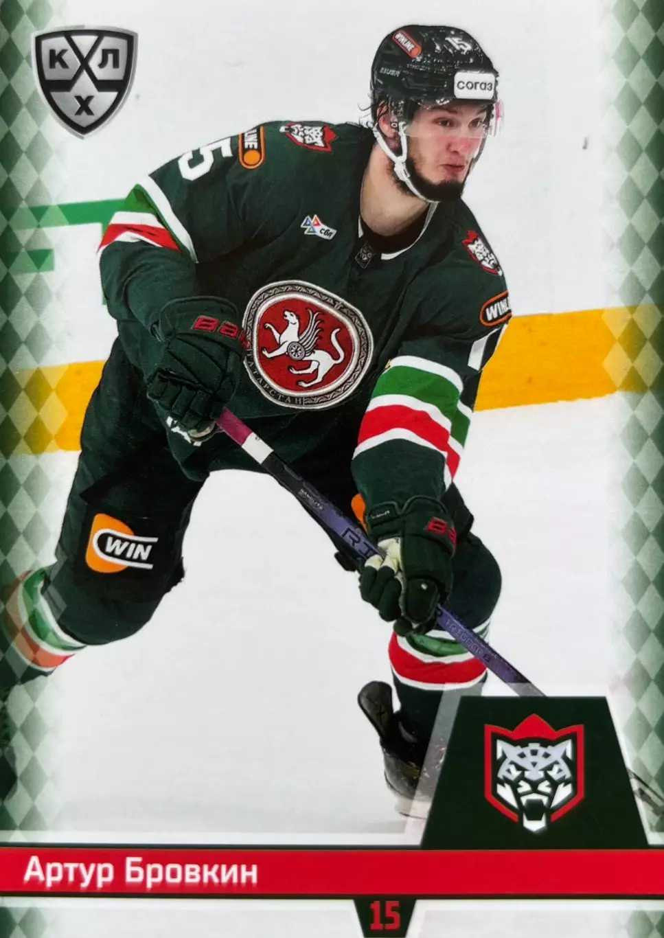 Хоккей. Карточка Артур Бровкин Ак Барс Казань КХЛ/KHL сезон 2025/26 SeReal